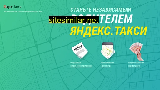 taxi-work-reg.ru alternative sites