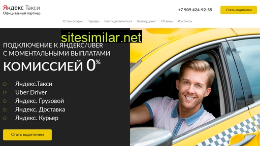 taxi-yandex-taxi.ru alternative sites
