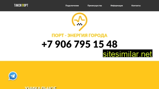 taxiportm04.ru alternative sites