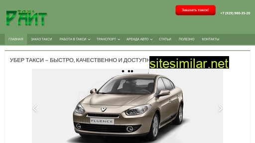 taxiright.ru alternative sites