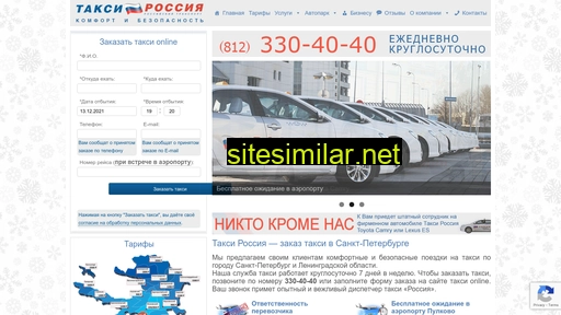 taxirossiya.ru alternative sites
