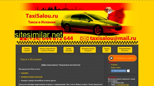 taxisalou.ru alternative sites