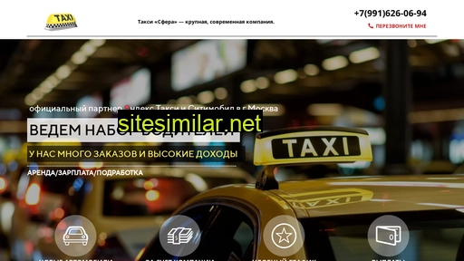taxisferamsc.ru alternative sites