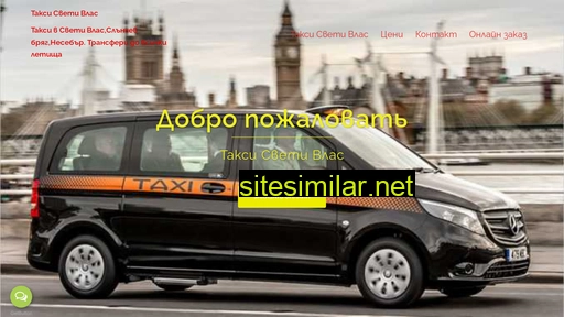 Taxisvetivlas similar sites