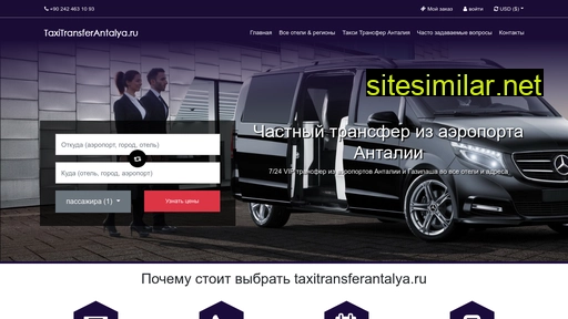 taxitransferantalya.ru alternative sites