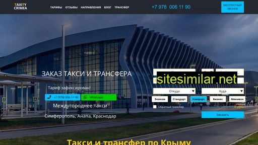taxity-krym.ru alternative sites