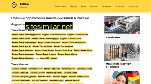 taxivgorode.ru alternative sites