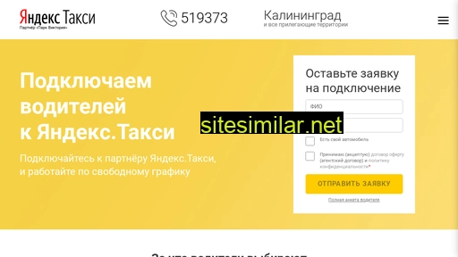 taxiviktory.ru alternative sites