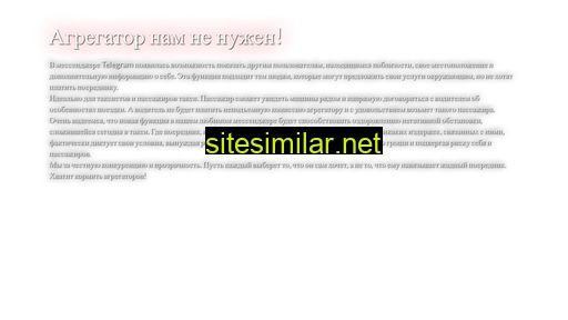 taxogram.ru alternative sites