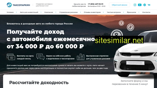 taxoparkin.ru alternative sites