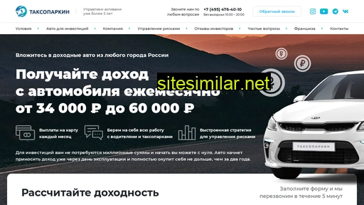 taxoparkinmsk.ru alternative sites