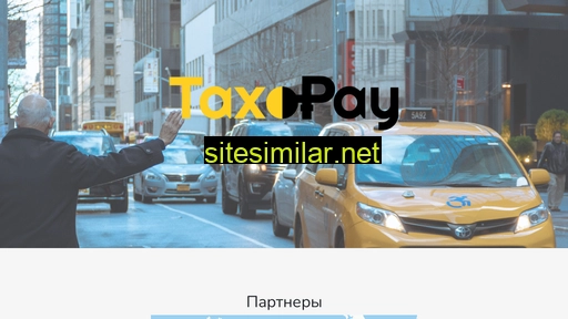 taxopay.ru alternative sites