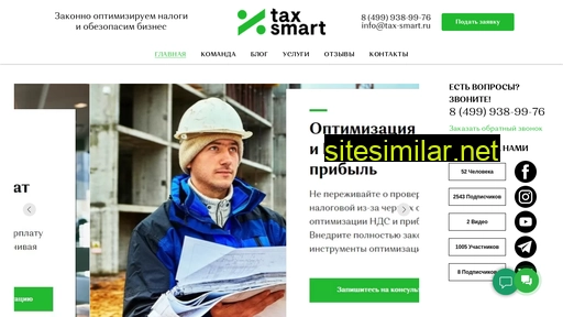 tax-smart.ru alternative sites