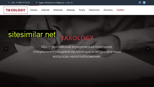 taxparty.ru alternative sites