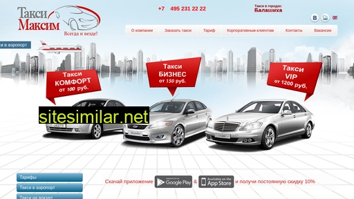 taxi-maxim.ru alternative sites