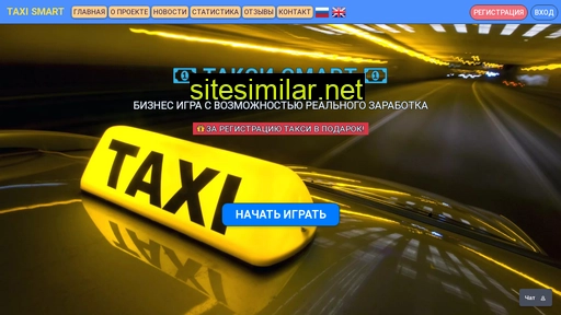 taxi-smart.ru alternative sites