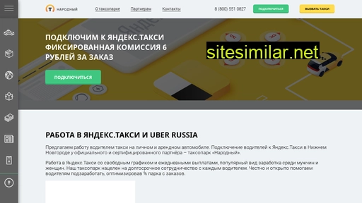 taxi-uptime.ru alternative sites
