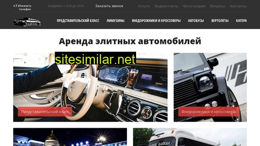 taxielita.ru alternative sites