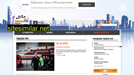 taxifm.ru alternative sites