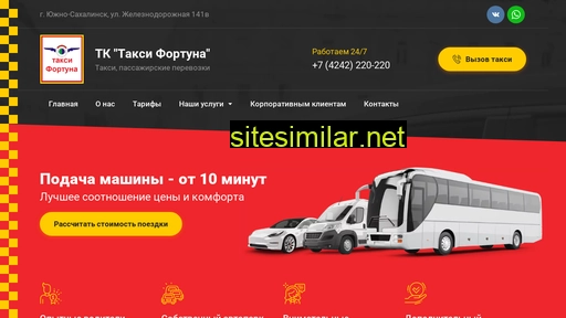 taxifortuna-sakhalin.ru alternative sites