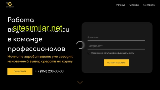 taxiglobal174.ru alternative sites