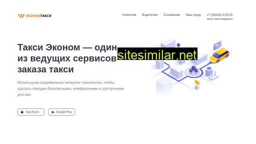 taximrsk.ru alternative sites