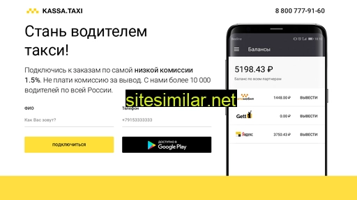 taxitech.ru alternative sites
