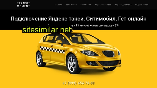 taxitransit.ru alternative sites