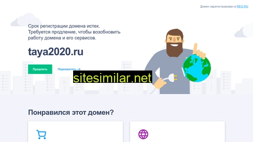 taya2020.ru alternative sites