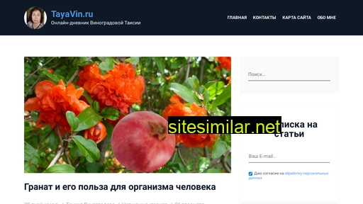 tayavin.ru alternative sites