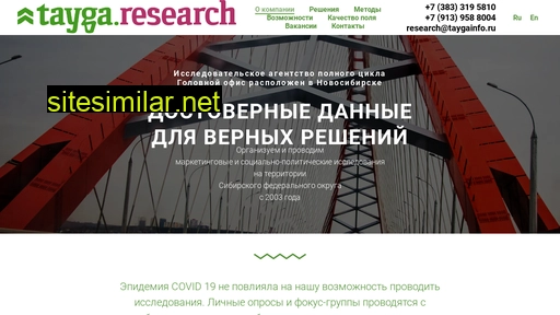 taygaresearch.ru alternative sites