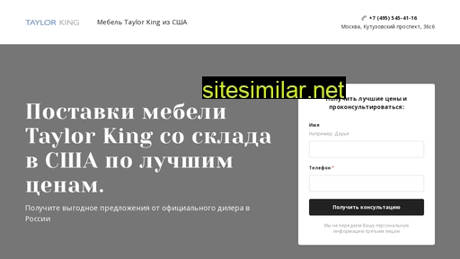 taylor-king.ru alternative sites