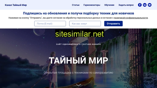 taynymir.ru alternative sites