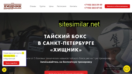 tayskiyboks-hishnik.ru alternative sites