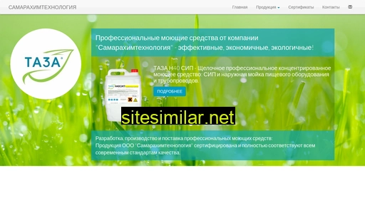 taza-pro.ru alternative sites