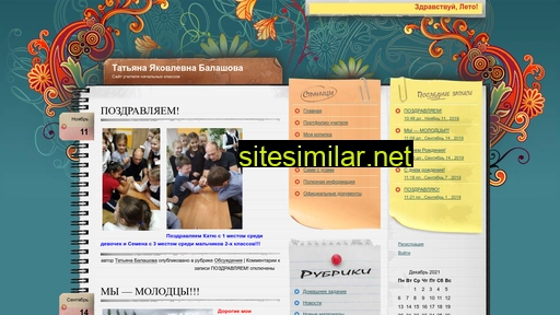 tbalashova.ru alternative sites