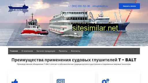 tbalt.ru alternative sites