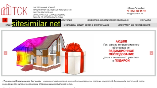 tbcontrol.ru alternative sites