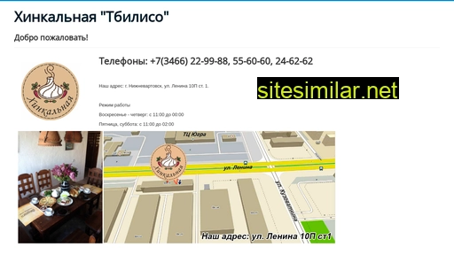 Tbiliso-nv similar sites