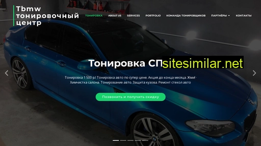 tbmw.ru alternative sites