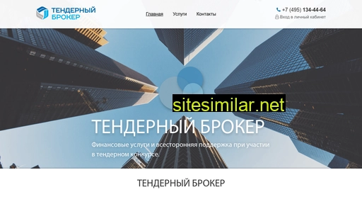 tbrok.ru alternative sites