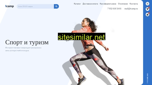 tcamp.ru alternative sites
