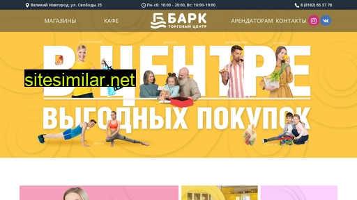 tcbark.ru alternative sites