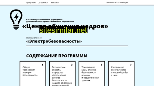 tcdpo.ru alternative sites