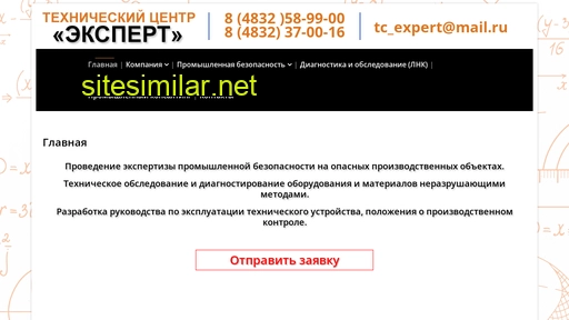 tcexpert32.ru alternative sites