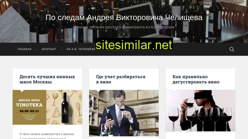 tchelistcheff.ru alternative sites