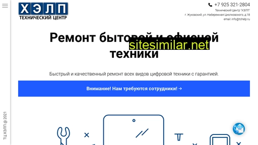 tchelp.ru alternative sites