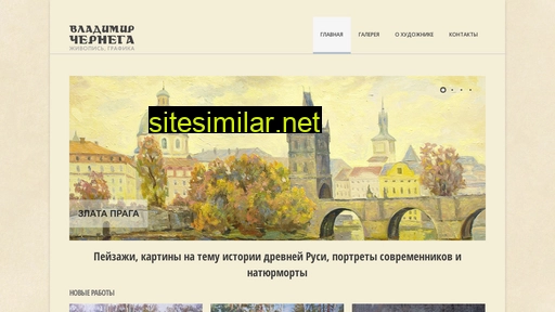 tchernega.ru alternative sites
