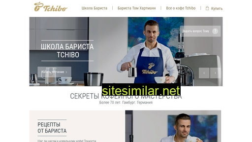 tchibo-barista.ru alternative sites