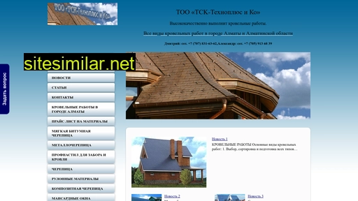Tck-tehnoplus similar sites